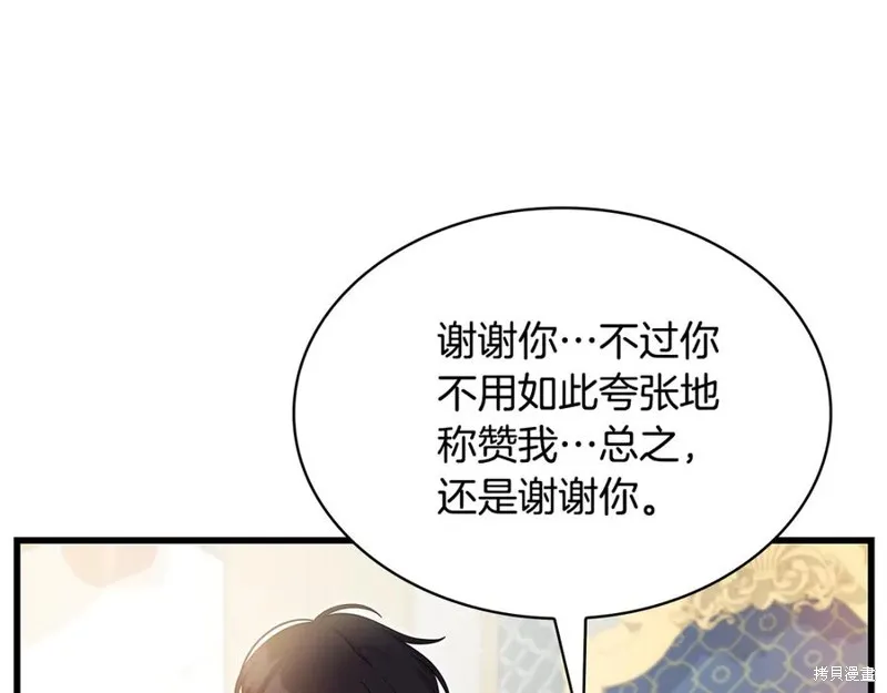 瘋狗少爺總是很興奮,第39话,第22张