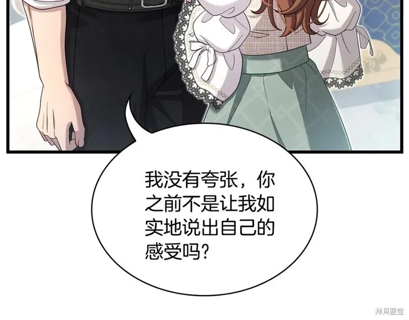 瘋狗少爺總是很興奮,第39话,第24张