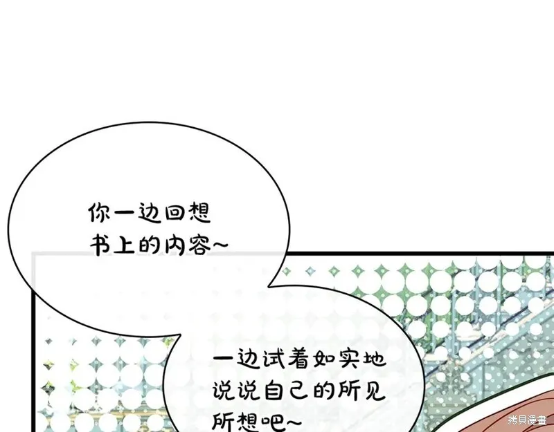 瘋狗少爺總是很興奮,第39话,第26张