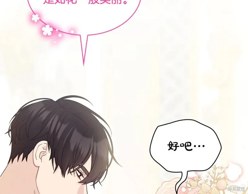 瘋狗少爺總是很興奮,第39话,第30张