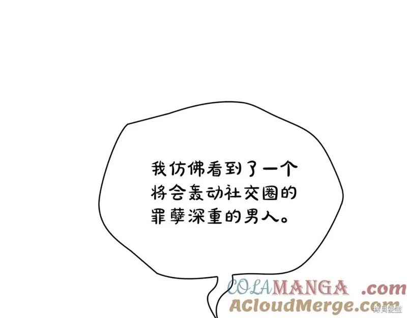 瘋狗少爺總是很興奮,第39话,第33张