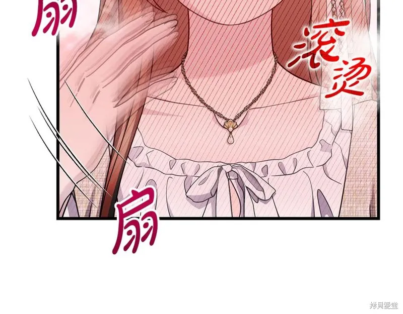瘋狗少爺總是很興奮,第39话,第35张