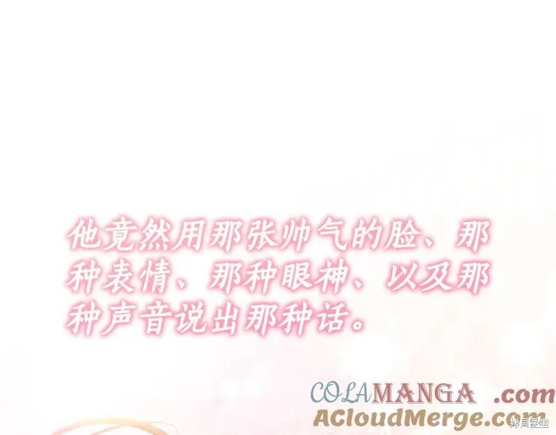 瘋狗少爺總是很興奮,第39话,第37张