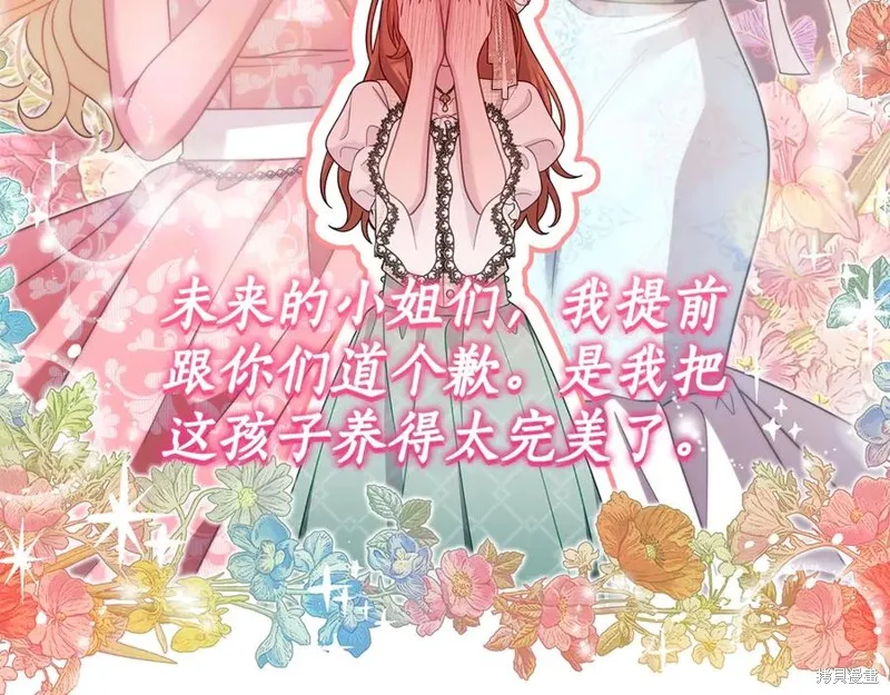 瘋狗少爺總是很興奮,第39话,第40张