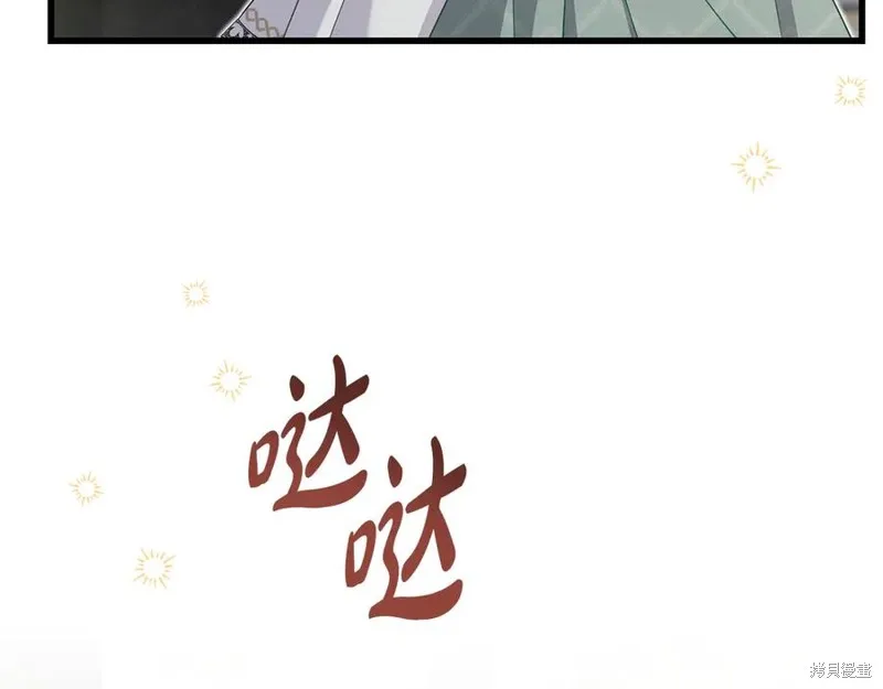 瘋狗少爺總是很興奮,第39话,第44张