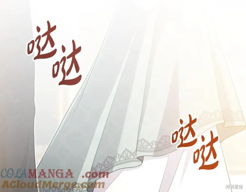 瘋狗少爺總是很興奮,第39话,第45张