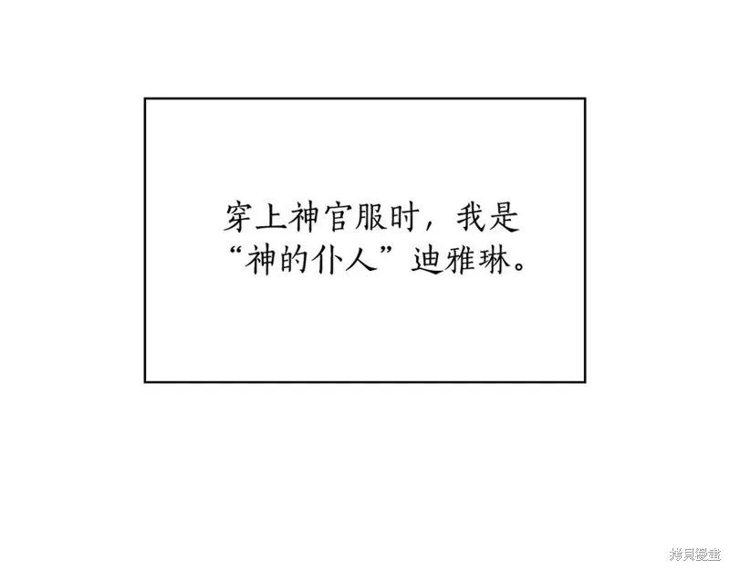 瘋狗少爺總是很興奮,第39话,第48张