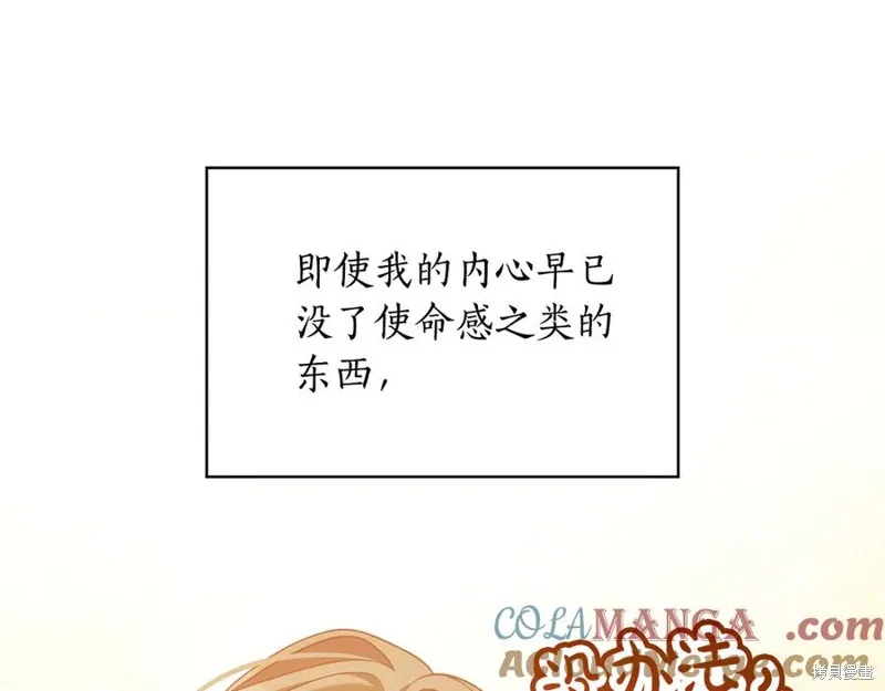 瘋狗少爺總是很興奮,第39话,第49张