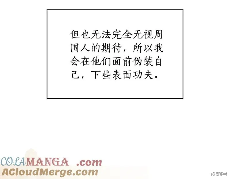 瘋狗少爺總是很興奮,第39话,第53张