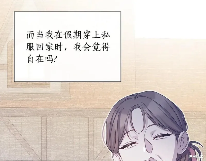 瘋狗少爺總是很興奮,第39话,第54张