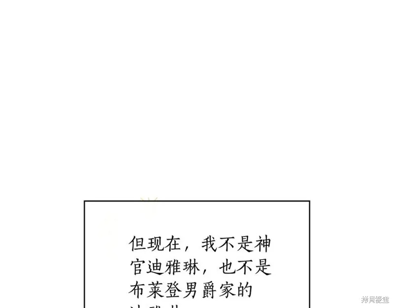 瘋狗少爺總是很興奮,第39话,第58张