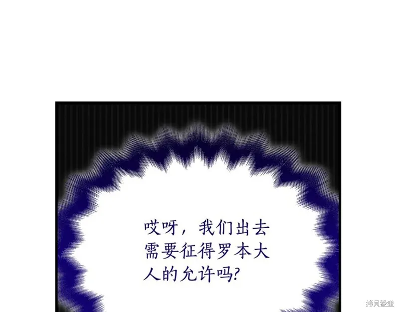 瘋狗少爺總是很興奮,第39话,第68张