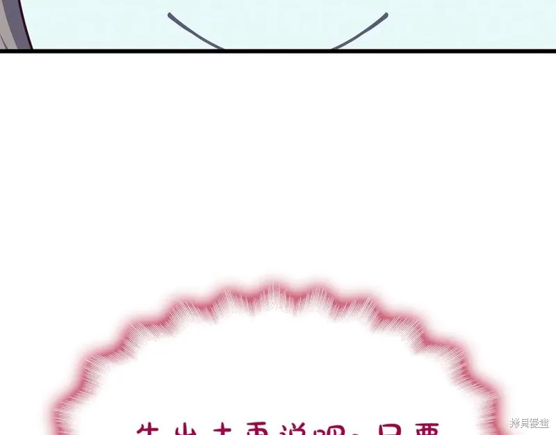 瘋狗少爺總是很興奮,第39话,第72张