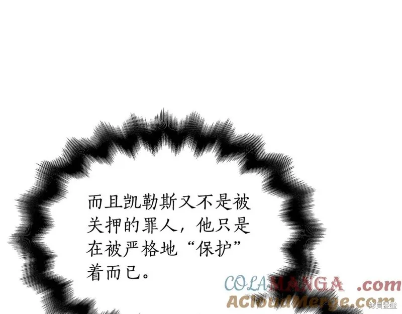 瘋狗少爺總是很興奮,第39话,第77张