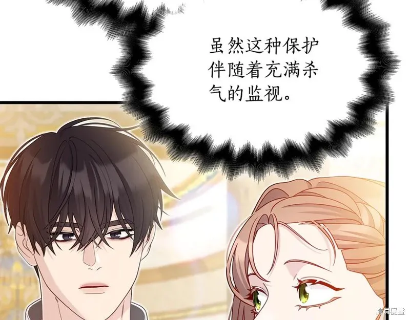 瘋狗少爺總是很興奮,第39话,第78张