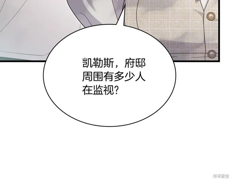 瘋狗少爺總是很興奮,第39话,第80张
