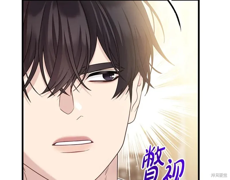 瘋狗少爺總是很興奮,第39话,第82张