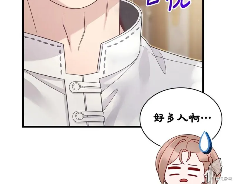 瘋狗少爺總是很興奮,第39话,第83张