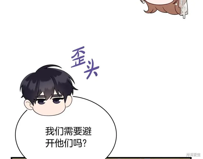 瘋狗少爺總是很興奮,第39话,第84张
