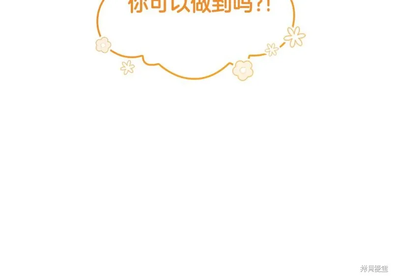 瘋狗少爺總是很興奮,第39话,第87张