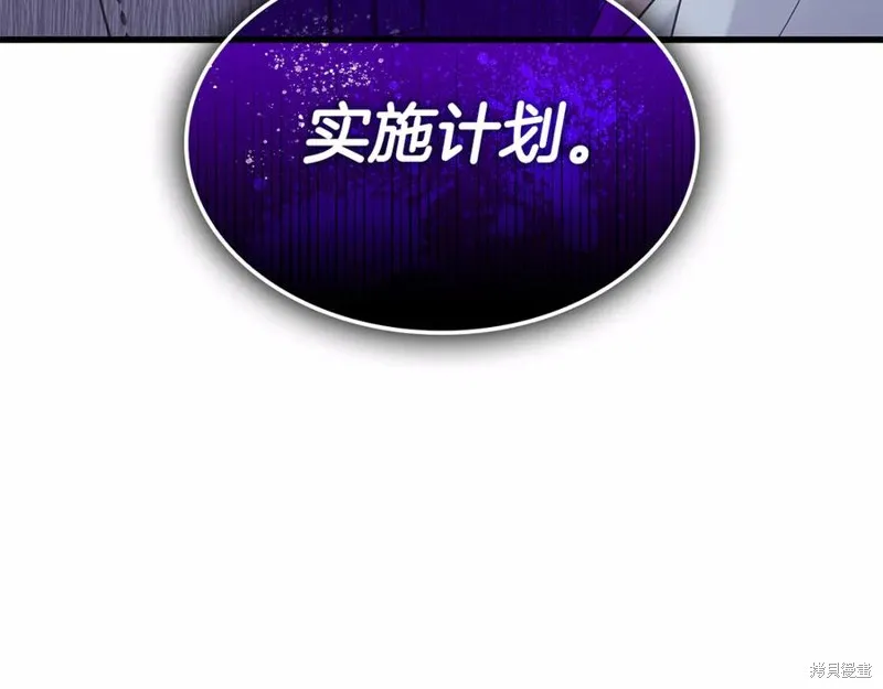 瘋狗少爺總是很興奮,第39话,第96张