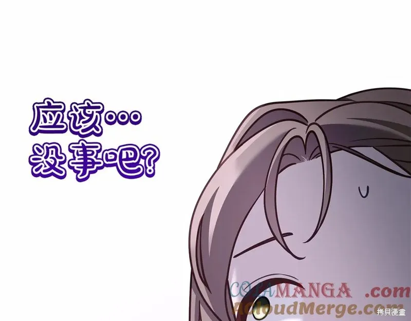 瘋狗少爺總是很興奮,第39话,第97张