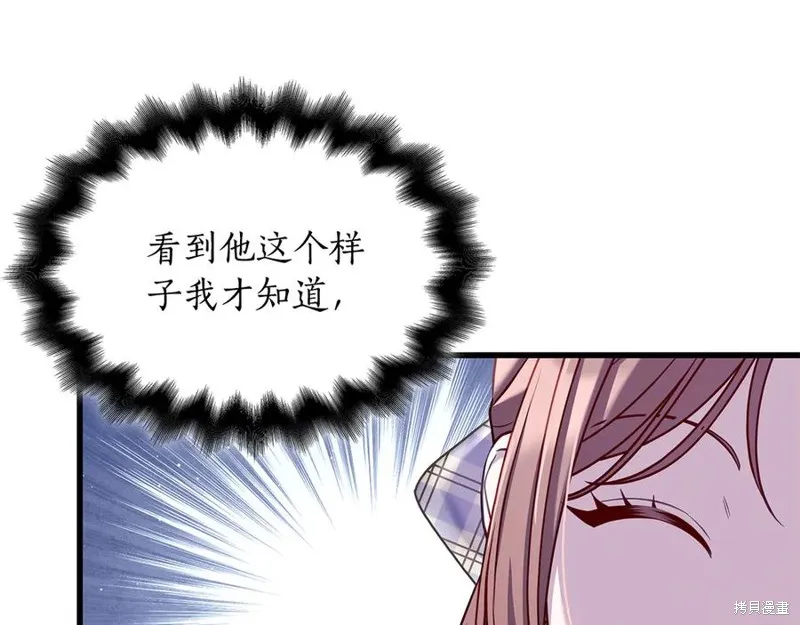 瘋狗少爺總是很興奮,第23话,第10张