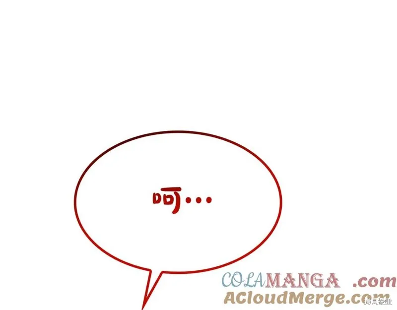 瘋狗少爺總是很興奮,第23话,第101张