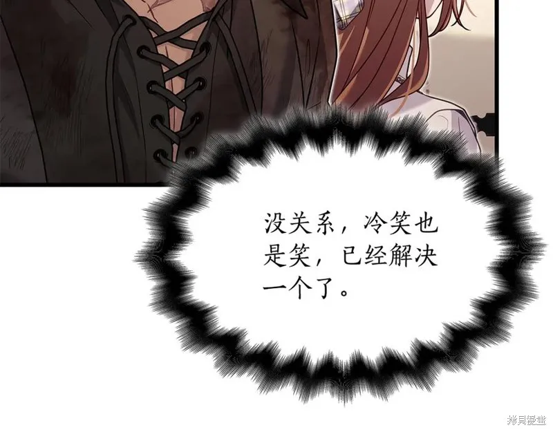 瘋狗少爺總是很興奮,第23话,第103张