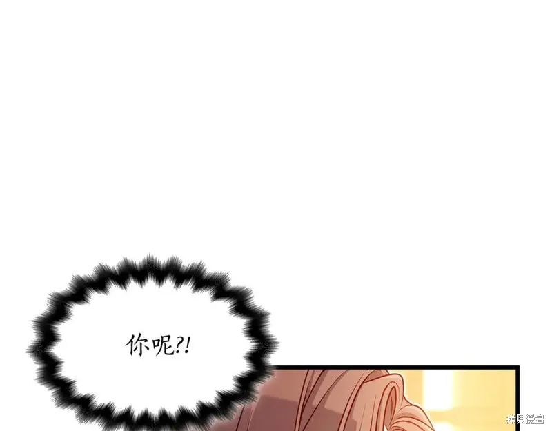 瘋狗少爺總是很興奮,第23话,第104张