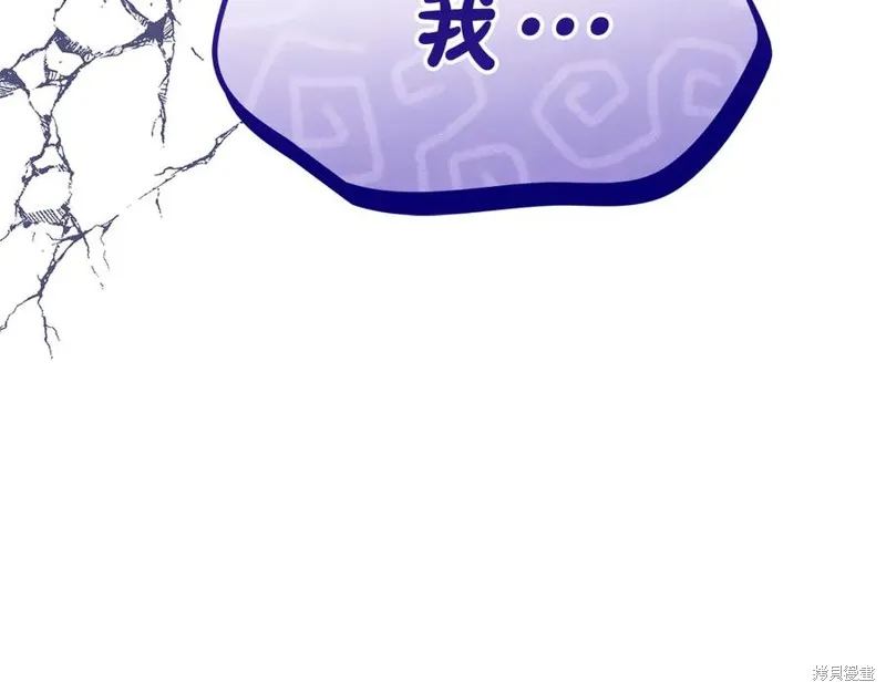 瘋狗少爺總是很興奮,第23话,第110张