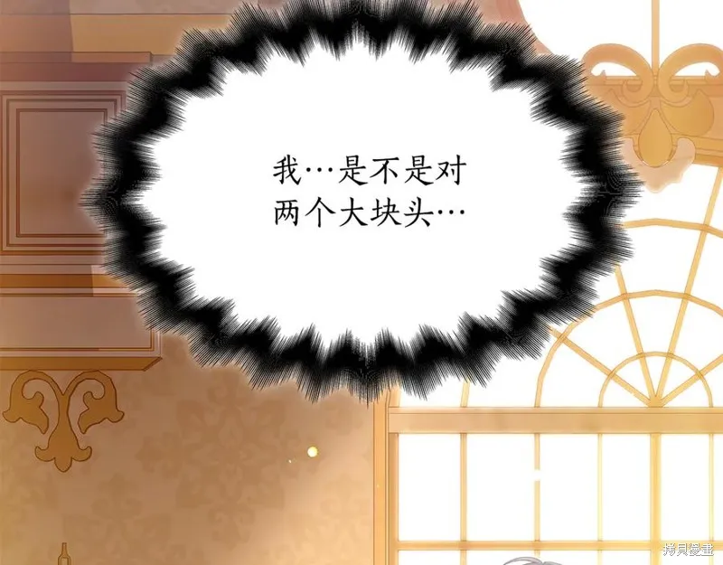 瘋狗少爺總是很興奮,第23话,第115张
