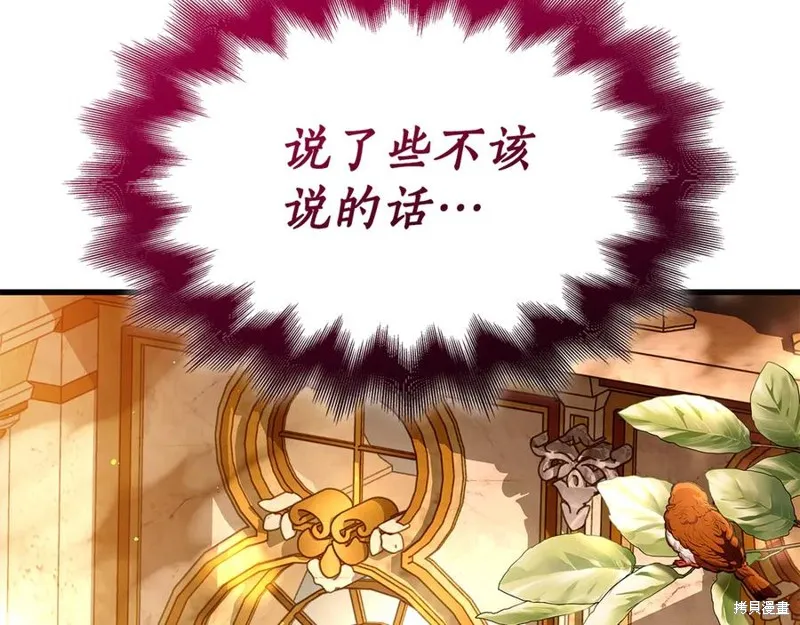 瘋狗少爺總是很興奮,第23话,第118张