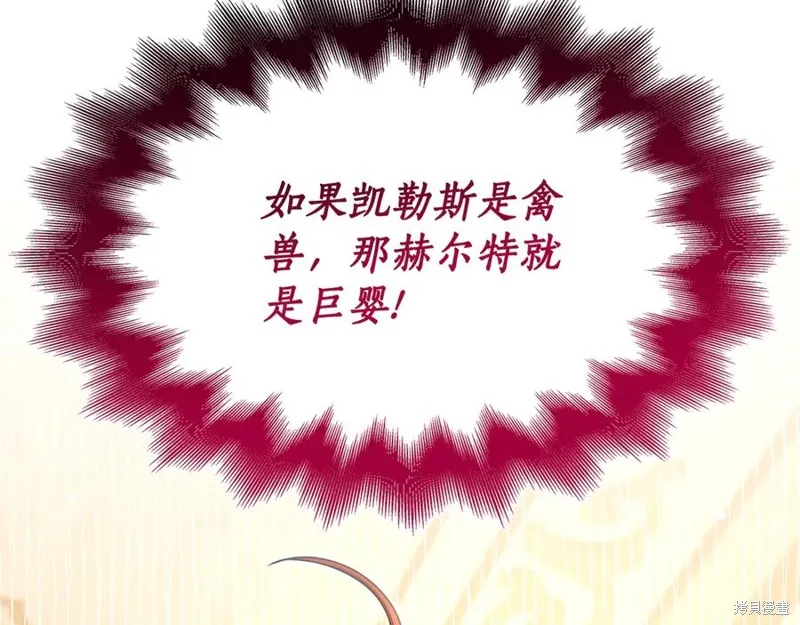 瘋狗少爺總是很興奮,第23话,第12张