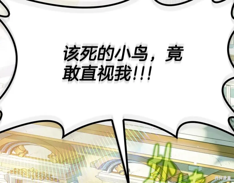 瘋狗少爺總是很興奮,第23话,第127张