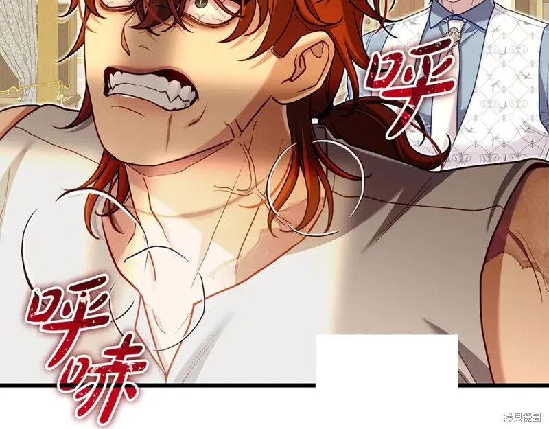 瘋狗少爺總是很興奮,第23话,第131张
