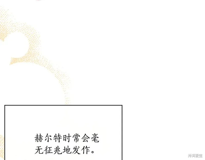 瘋狗少爺總是很興奮,第23话,第132张