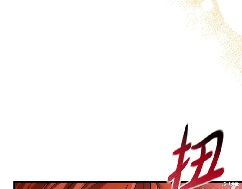 瘋狗少爺總是很興奮,第23话,第135张