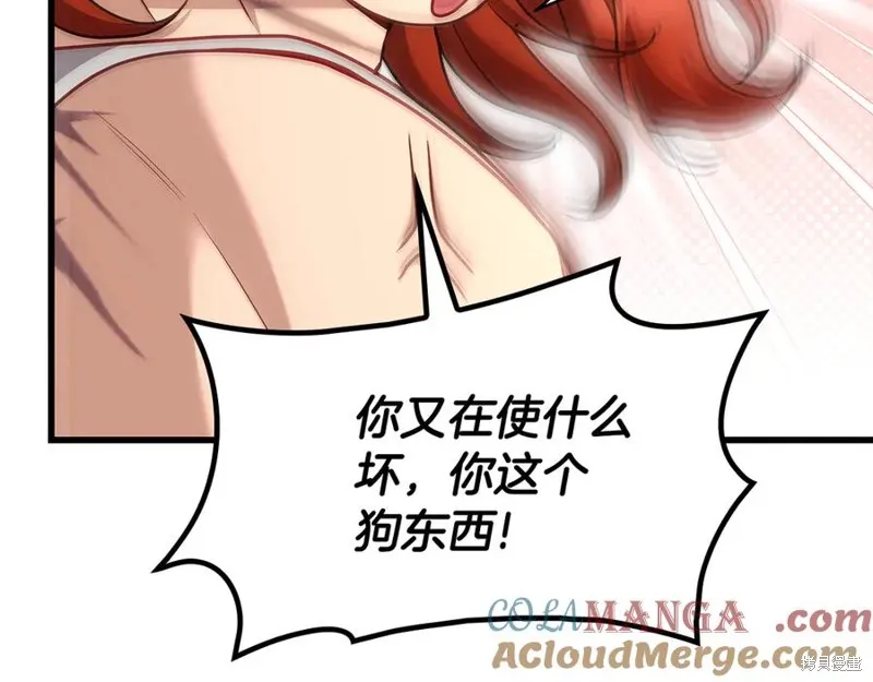 瘋狗少爺總是很興奮,第23话,第137张