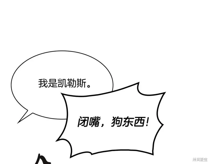 瘋狗少爺總是很興奮,第23话,第138张