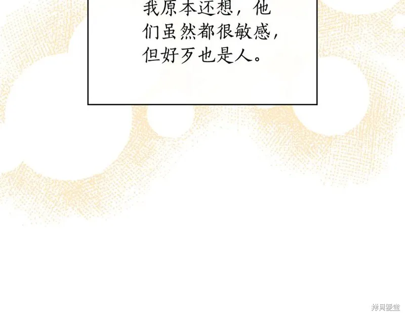 瘋狗少爺總是很興奮,第23话,第142张