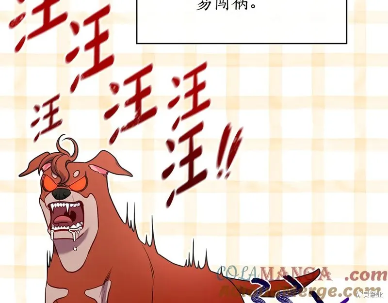 瘋狗少爺總是很興奮,第23话,第145张