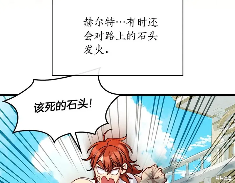 瘋狗少爺總是很興奮,第23话,第147张