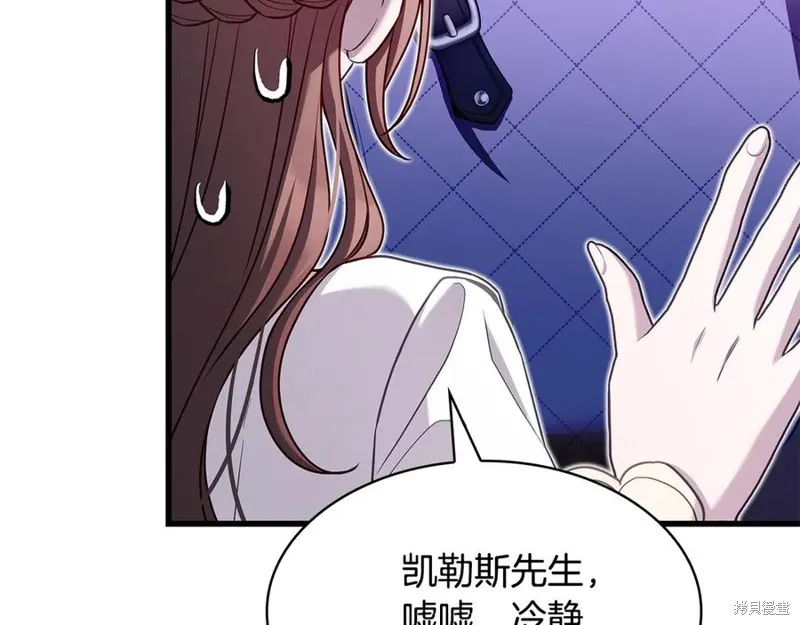 瘋狗少爺總是很興奮,第23话,第152张