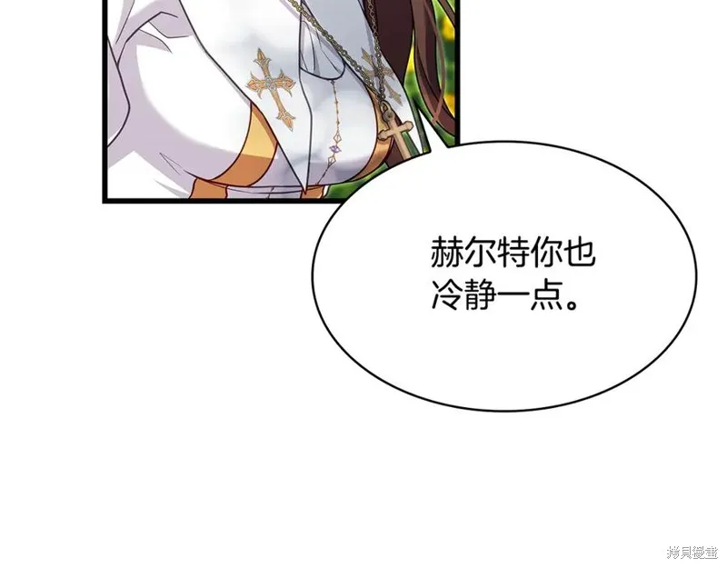 瘋狗少爺總是很興奮,第23话,第155张