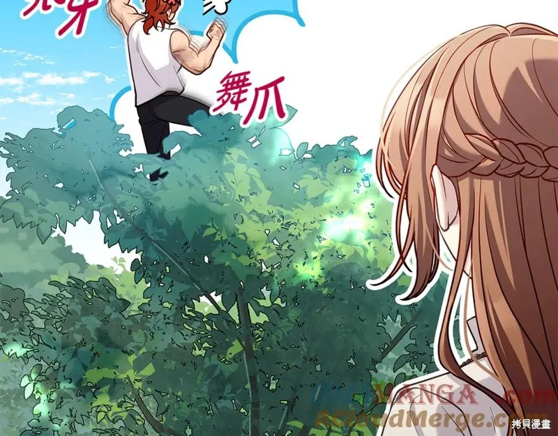 瘋狗少爺總是很興奮,第23话,第157张