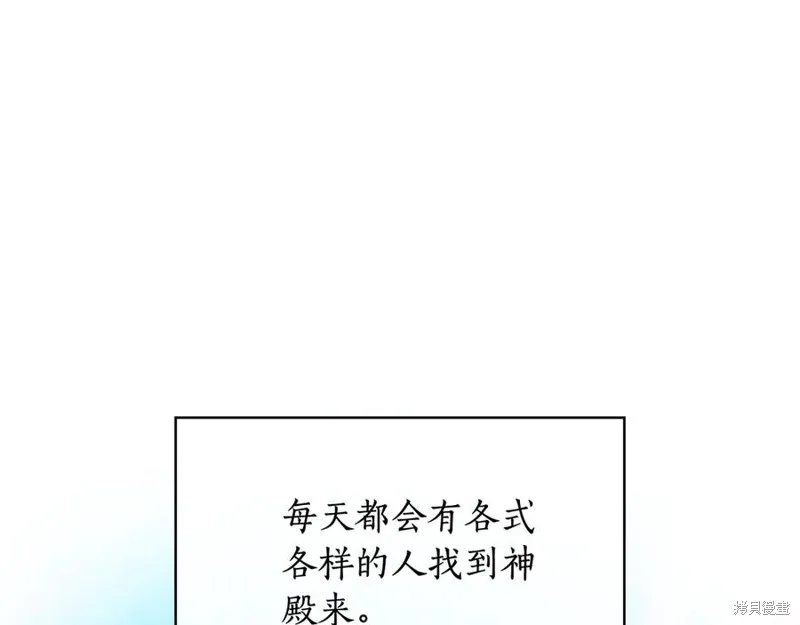 瘋狗少爺總是很興奮,第23话,第16张