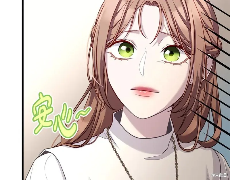 瘋狗少爺總是很興奮,第23话,第160张