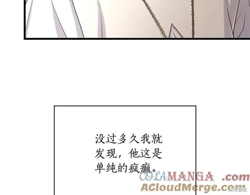 瘋狗少爺總是很興奮,第23话,第161张