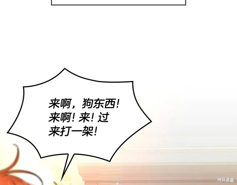瘋狗少爺總是很興奮,第23话,第162张